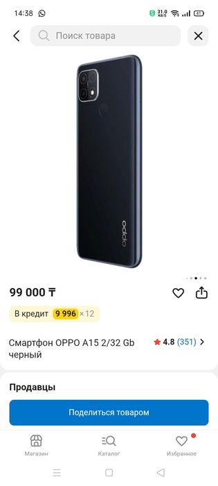 Оппо а15с полностью новый на 256гб 8оперативы