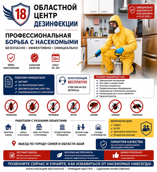 Клопы қандала құмрысқа жылан
