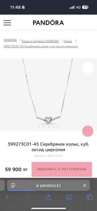 Колье Pandora оригинал