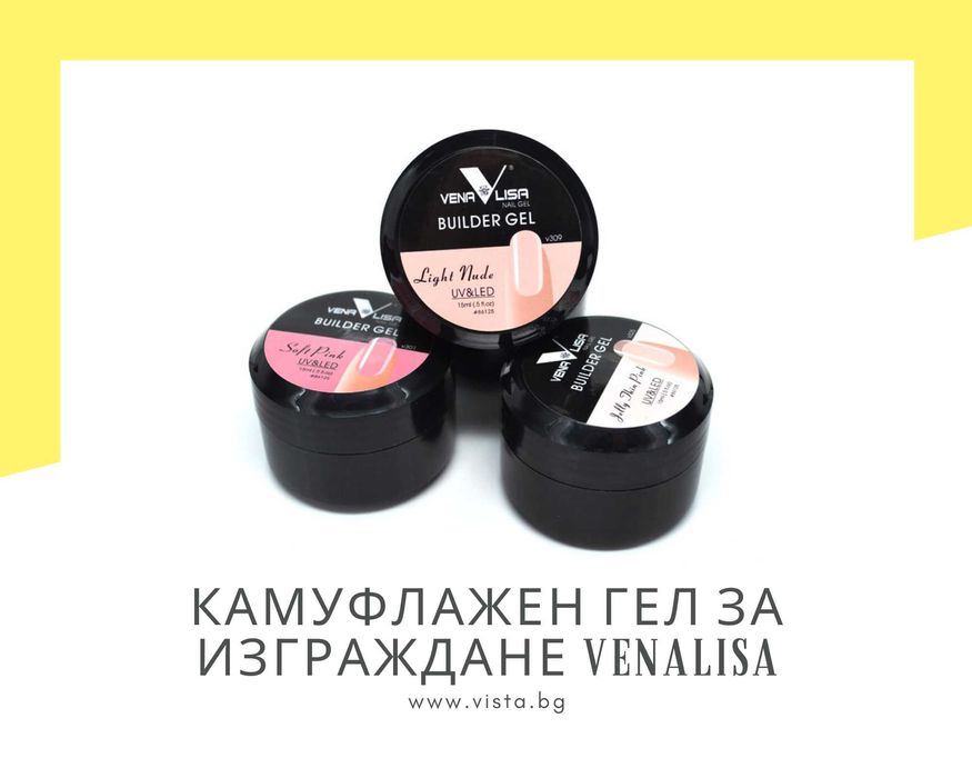 Камуфлажен гел за изграждане Builder Gel VENALISA – 15мл.