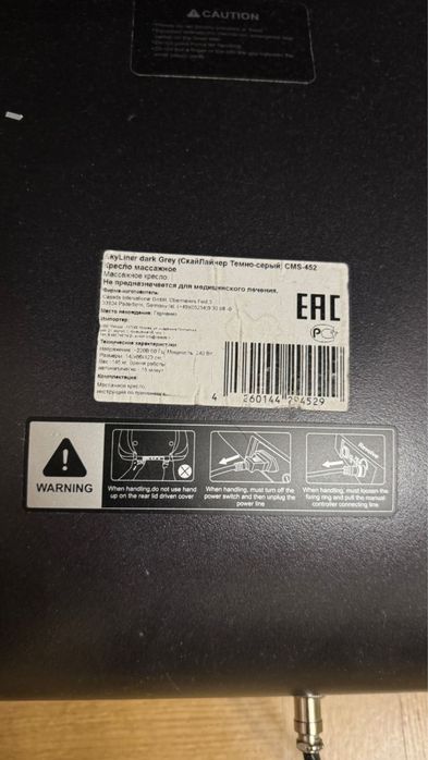 Массажное кресло