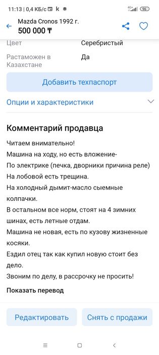 Продам мазду кронус