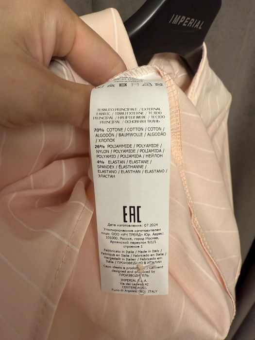 Рубашка Imperial