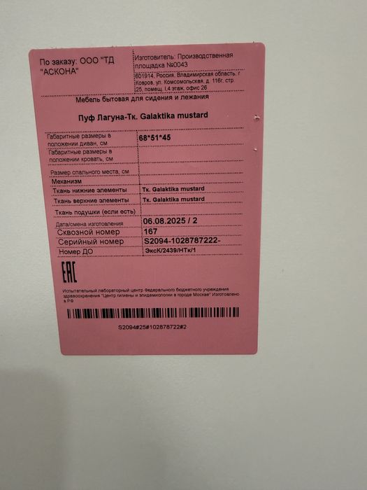 Продам кресло с пуфиком Askona
