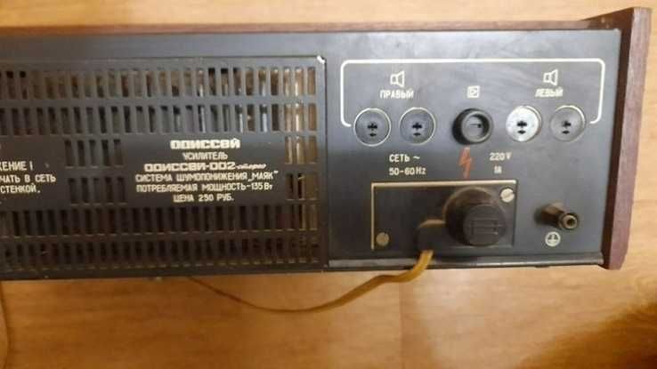 Усилитель одиссей 002стерео