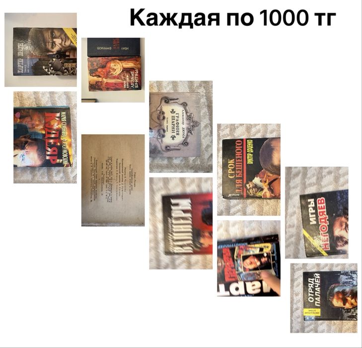 Книги разные по разным ценам
