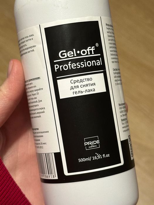 Всё для маникюра