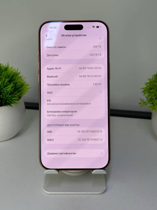iPhone 17 Pro Max / 256 gb / Acb 97% / Цп: 247 / EAC