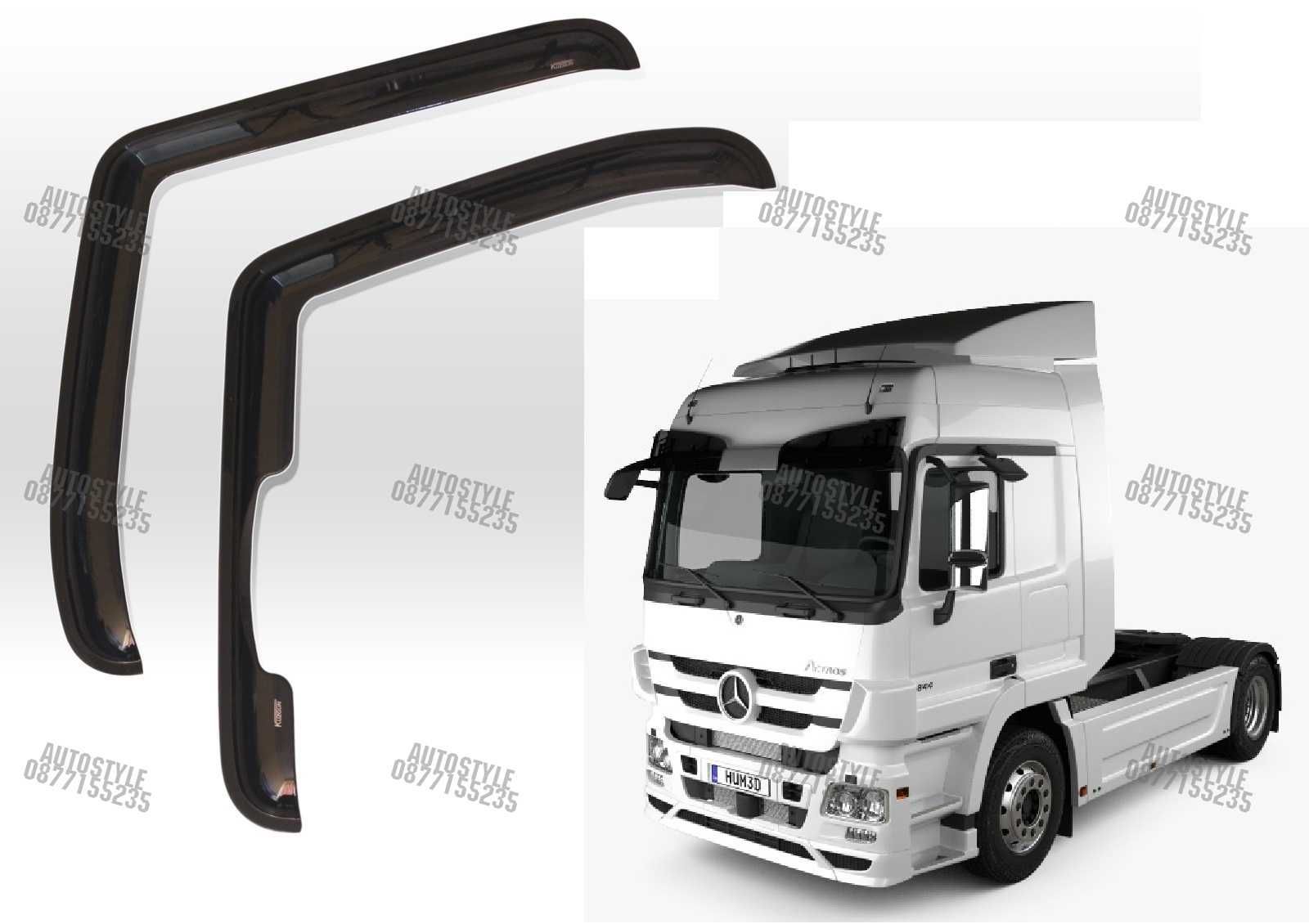 Ветробрани за Мерцедес Актрос / Mercedes Actros Комплект 2002 - 2015 гр ...