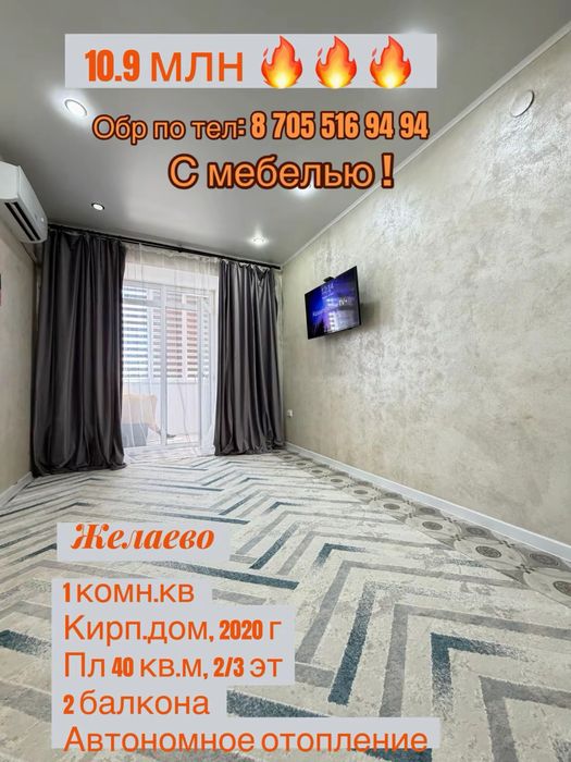 Срочно продается 1 комн.кв, 2020 г