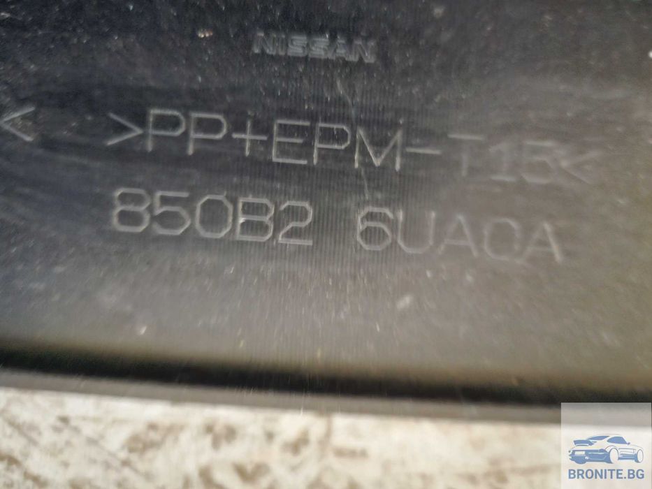 Задна броня Nissan Qashqai Нисан Кашкай 2020-