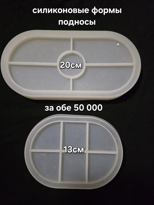 Ёмкость для смешивания гипса, формы , молды