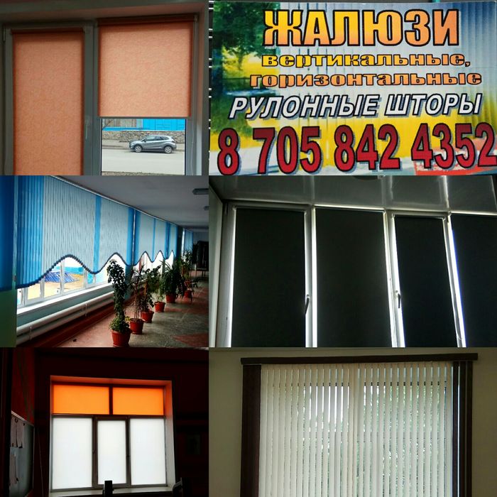 Роллшторы большой выбор