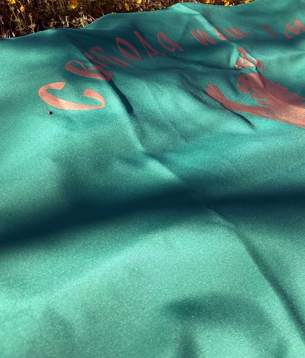 - От Производител - Българско Патриотично Знаме - "Свобода или Смърт"