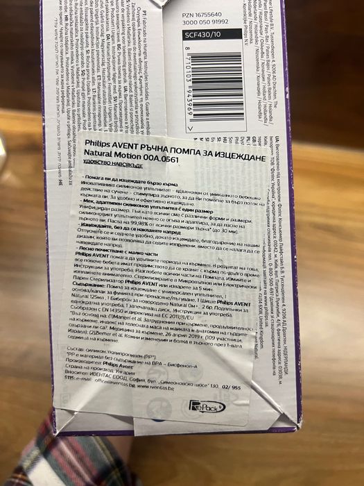 Помпа за кърма PHILIPS