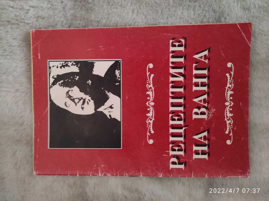 Продавам книги - различни жанрове