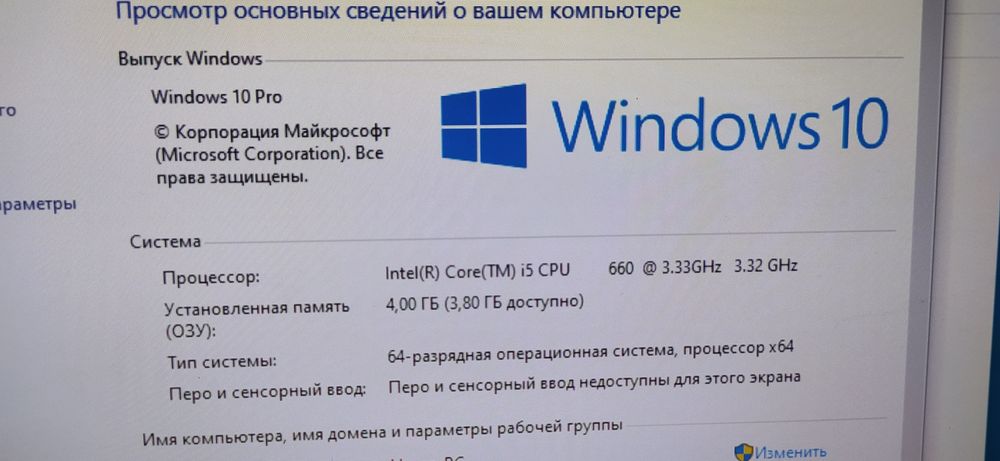 Компьютер системы