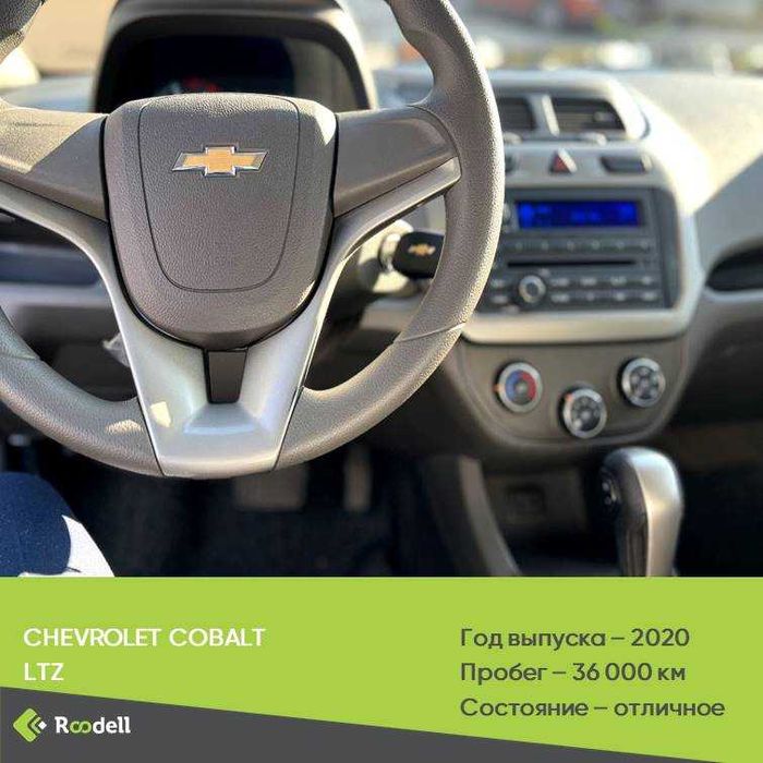 Продаётся автомобиль Cobalt LTZ