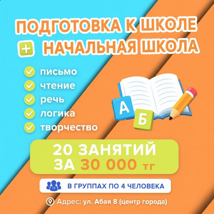 Подготовка к школе 5-6 лет