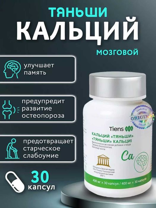 Aqliy faoliyatni yaxshilash uchun kalsiy