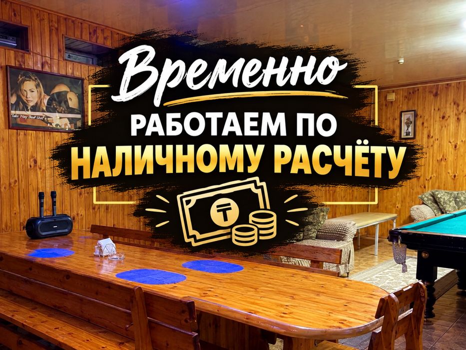 Баня -сауна ДарАЙ.