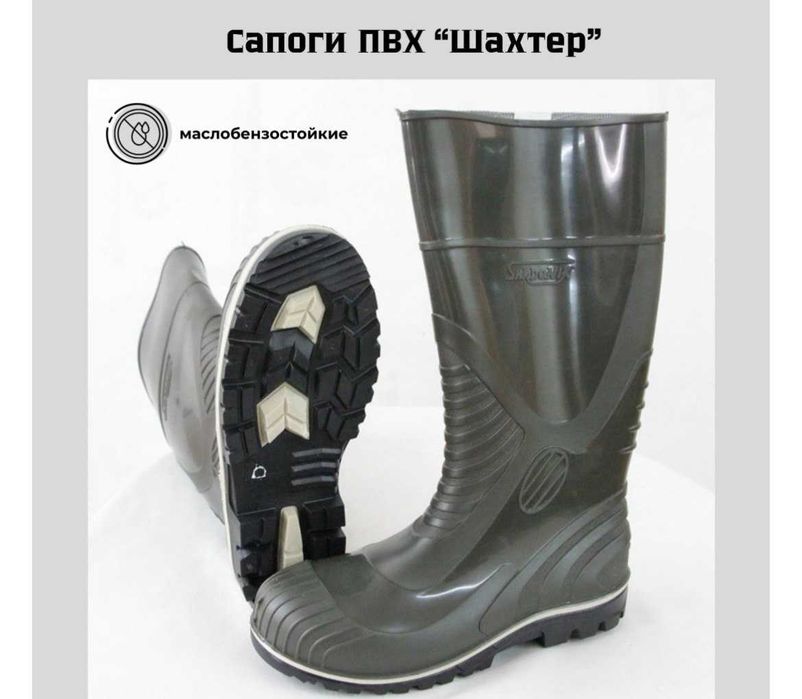 Резиновые сапоги ПВХ "Шахтер"