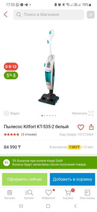 Пылесос паравой Kitfort