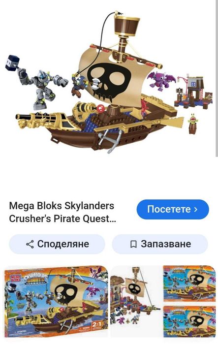 Mega Bloks Skylanders – 5 кг части + фигурки