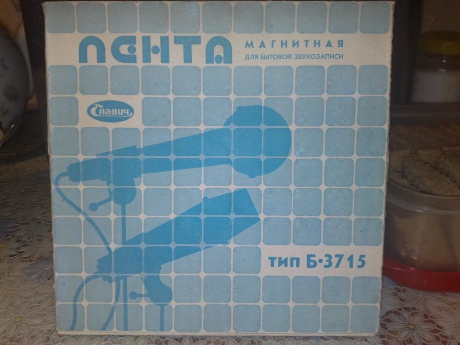 Бобины 270м,375м,550м с музыкой различного направления