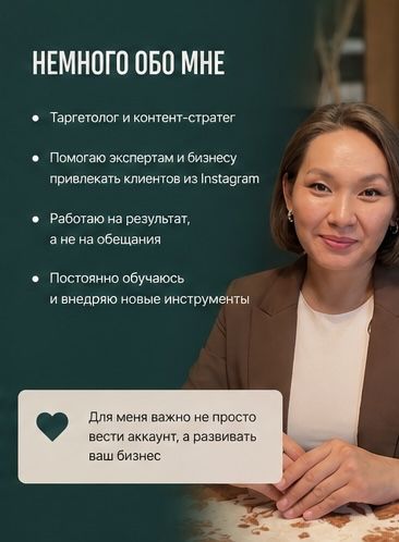 Таргетолог и СММ менеджер