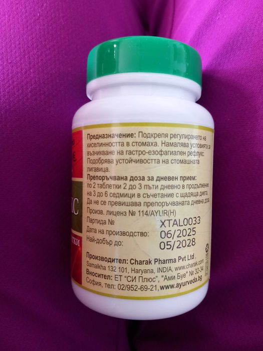 Хранителна добавка Алзарекс за стомах