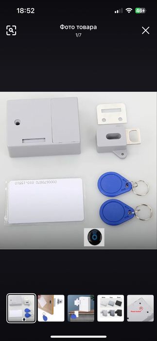 Смарт замок с RFID защитой