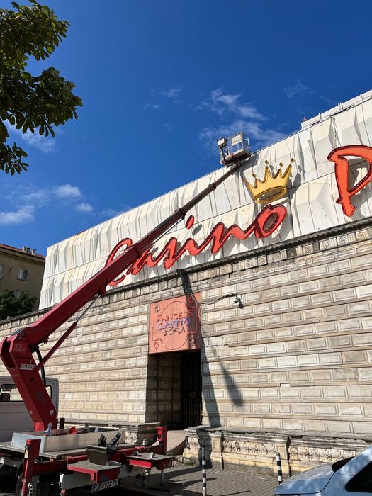 Автовишки под наем София . Услуги с автовишка