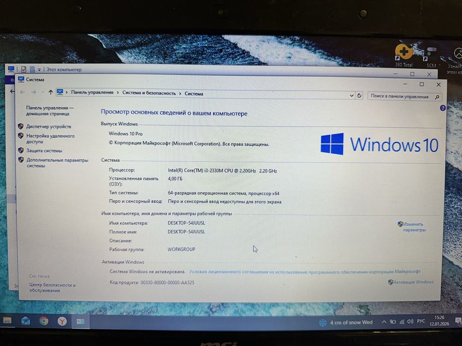 Продам ноутбук MSI