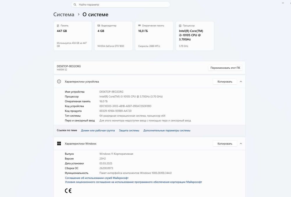 Продаю системный блок