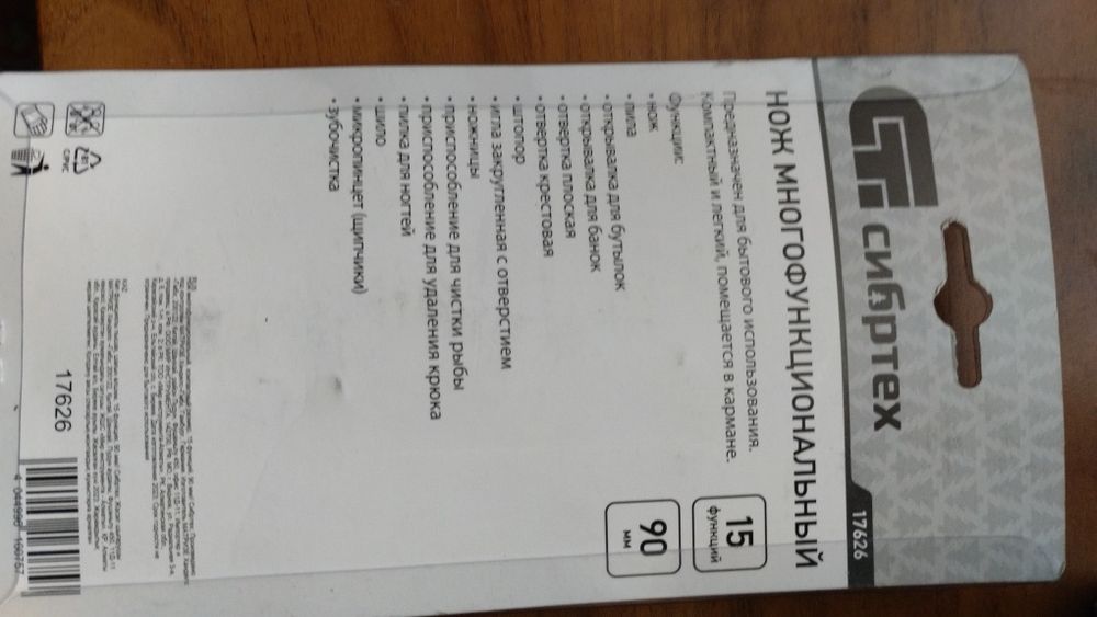 Нож многофункциональный, мультитул новый