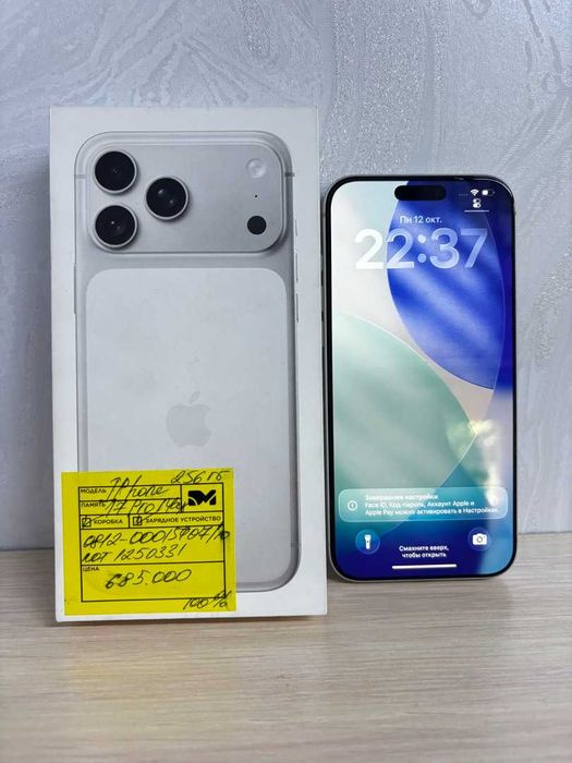 Apple iPhone 17 Pro Max, 256 ГБ, лот 125/0331, Мерке