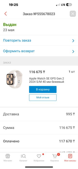 Часы Apple Watch