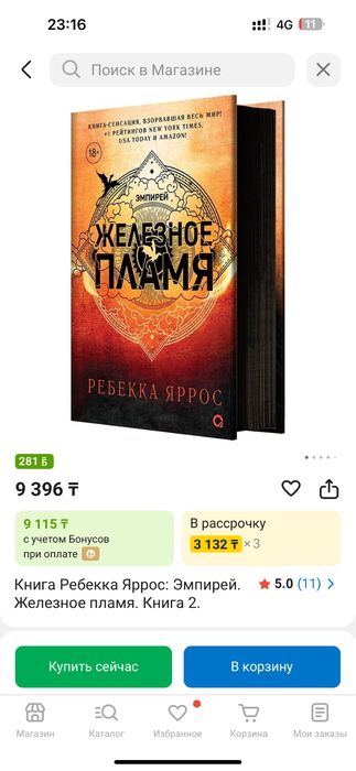 Продам 2 книги Ребекки Яррос