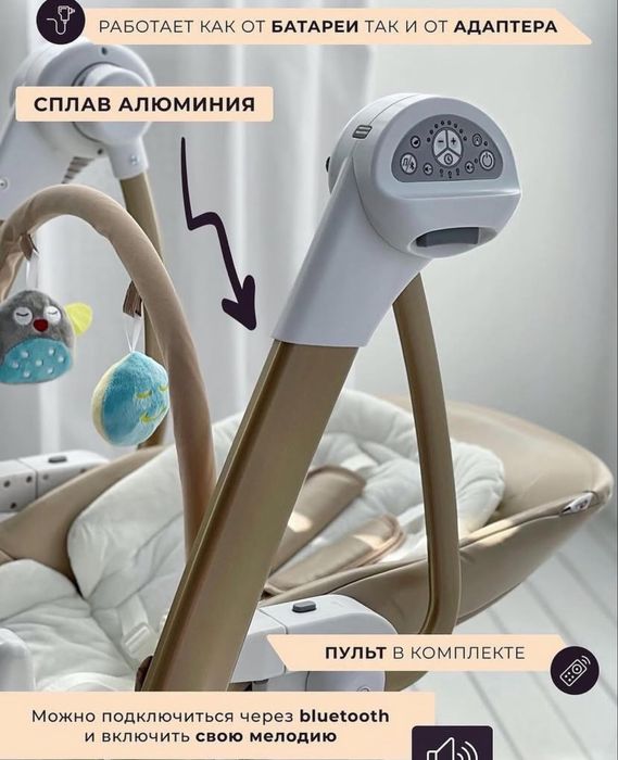Продаю многофункциональный стульчик Maribel 116