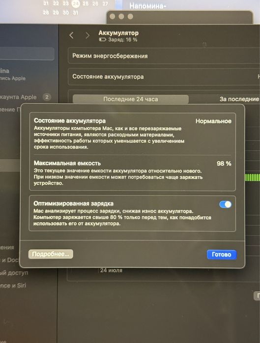 Продам Macbook pro 16 m2 pro 16 1tb 2023