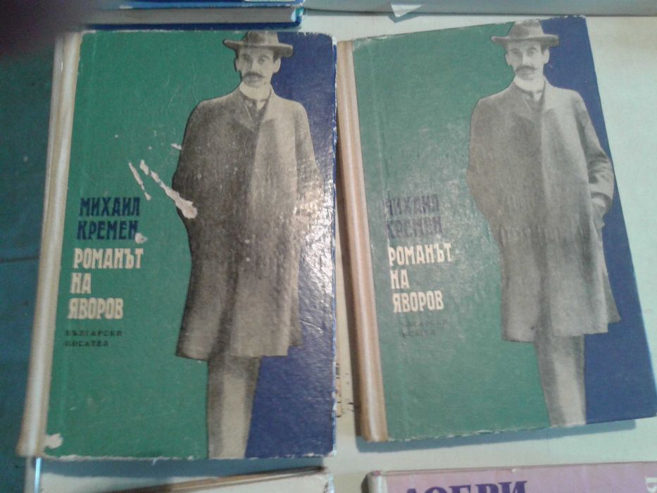 Книги за Левски, Ботев, Яворов и други.