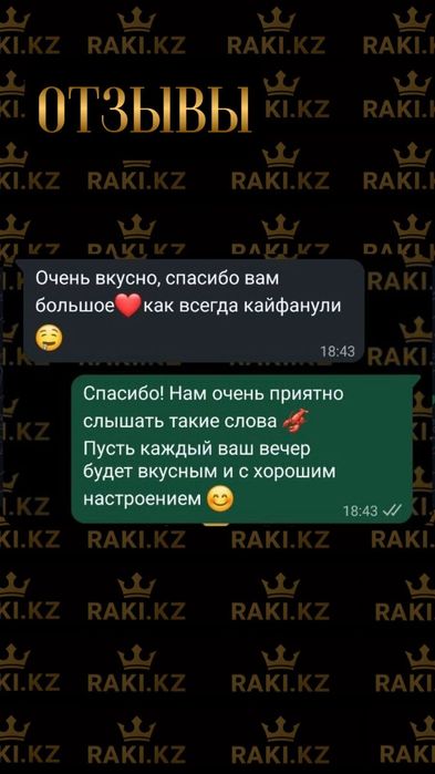 Раки живые и Варёные доставка