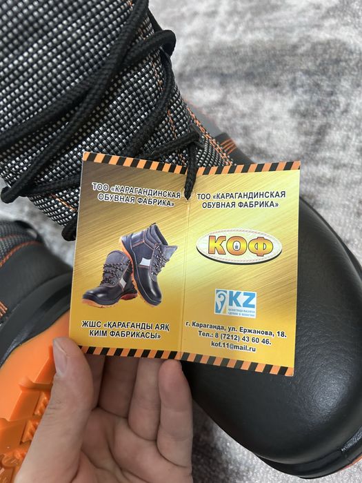 Одежда и обувь. Спецобувь