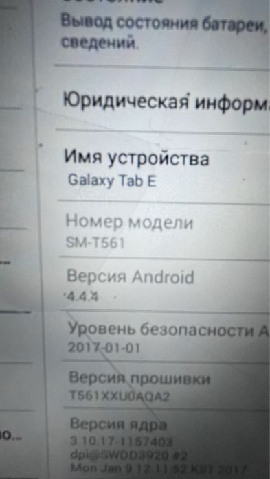 Планшет Samsung  Tab E