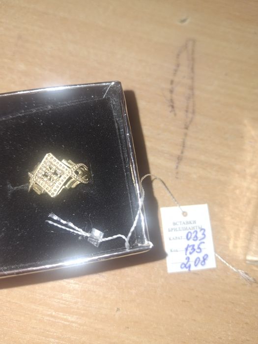 Брилиант кольцо сатылады