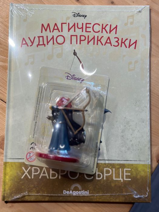 Магически Аудио Приказки - Храбро сърце