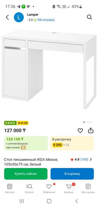 Продам стол письменный IKEA Микке