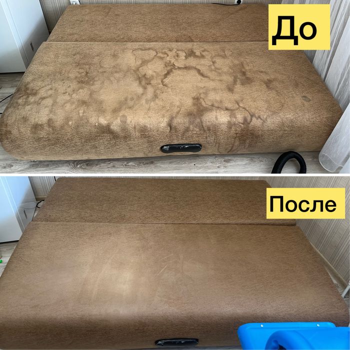 Химчистка мебели/ковров