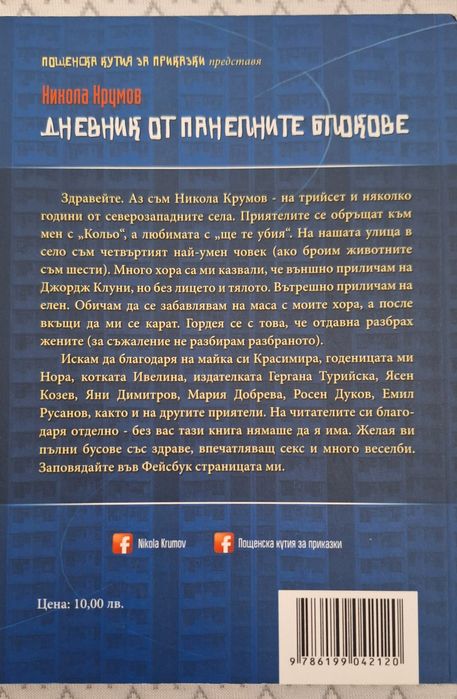 Като нови Книги по 5 лв.